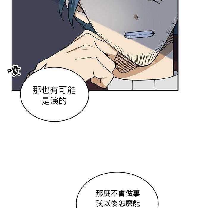 专属侍从 第21话_21 第75页