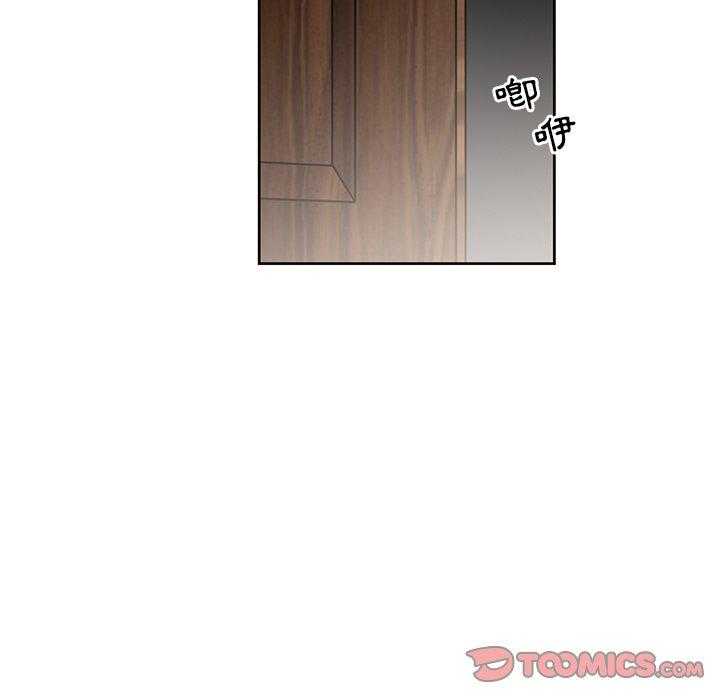 专属侍从 第21话_21 第80页
