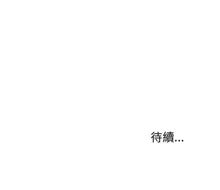 专属侍从 第21话_21 第81页