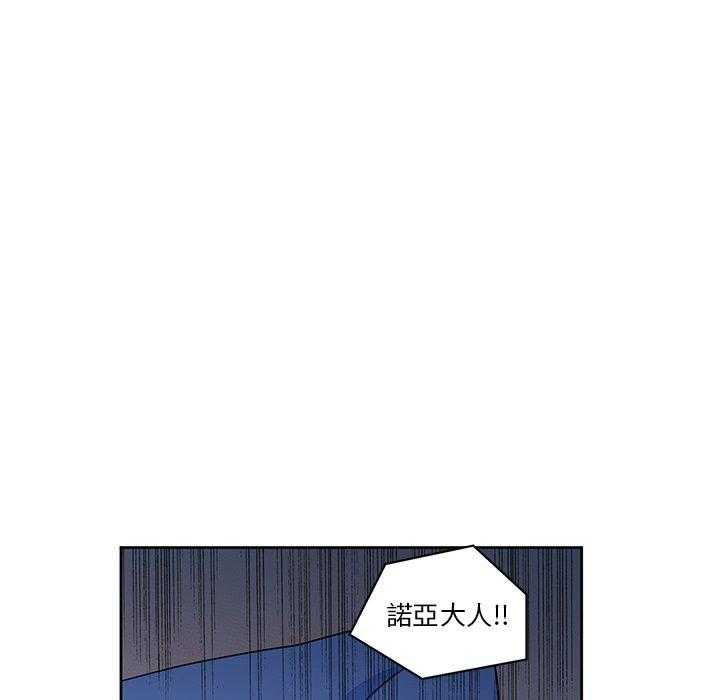 专属侍从 第20话_20 第19页