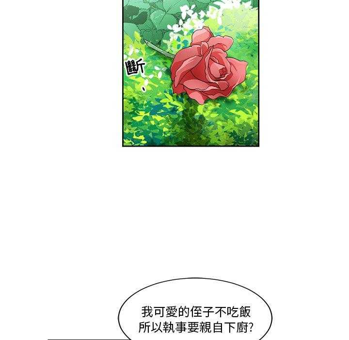 专属侍从 第19话_19 第18页