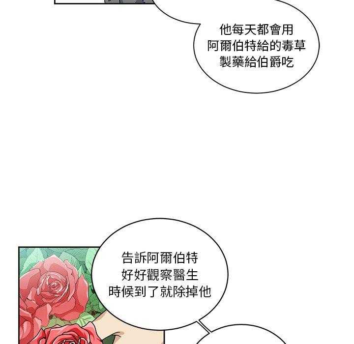 专属侍从 第19话_19 第23页