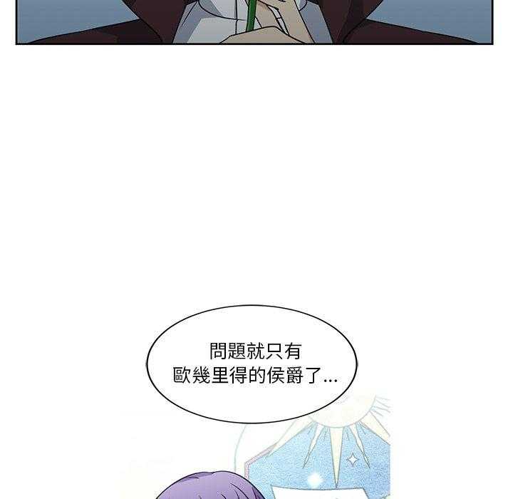 专属侍从 第19话_19 第26页