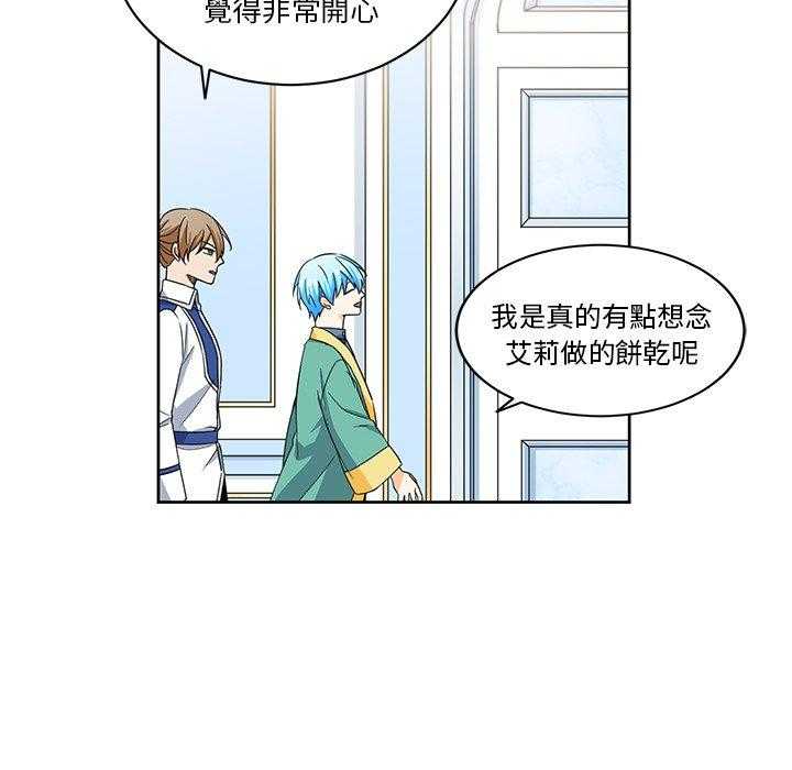 专属侍从 第19话_19 第37页