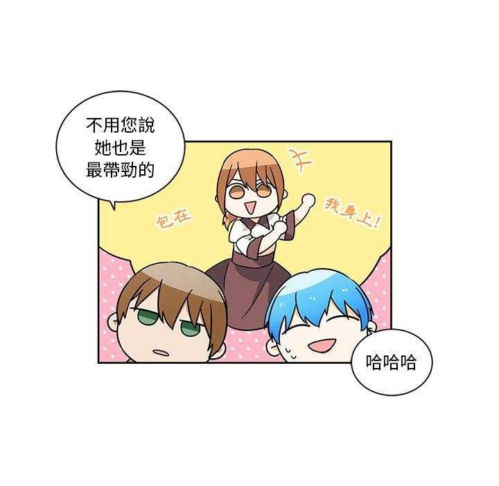专属侍从 第19话_19 第38页