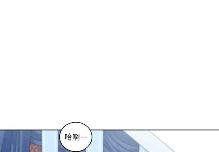 专属侍从 第18话_18 第4页