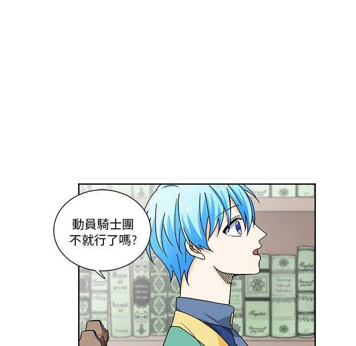 专属侍从 第18话_18 第65页