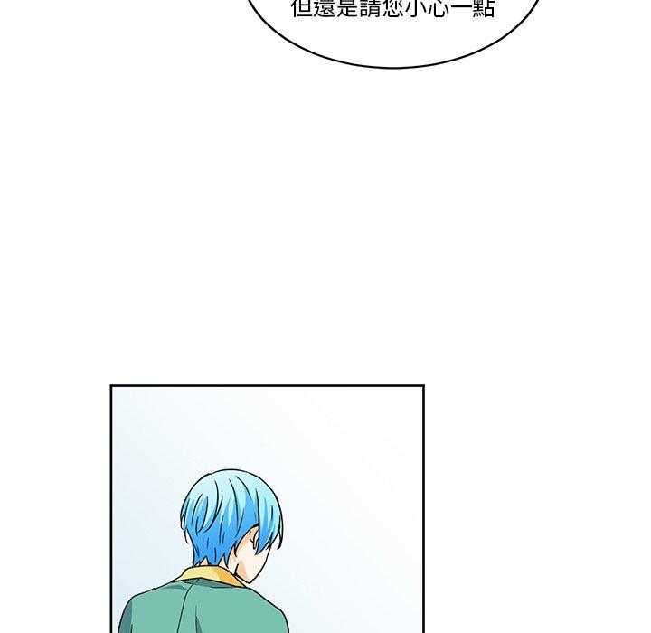 专属侍从 第18话_18 第75页