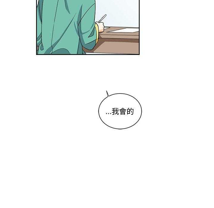 专属侍从 第18话_18 第76页