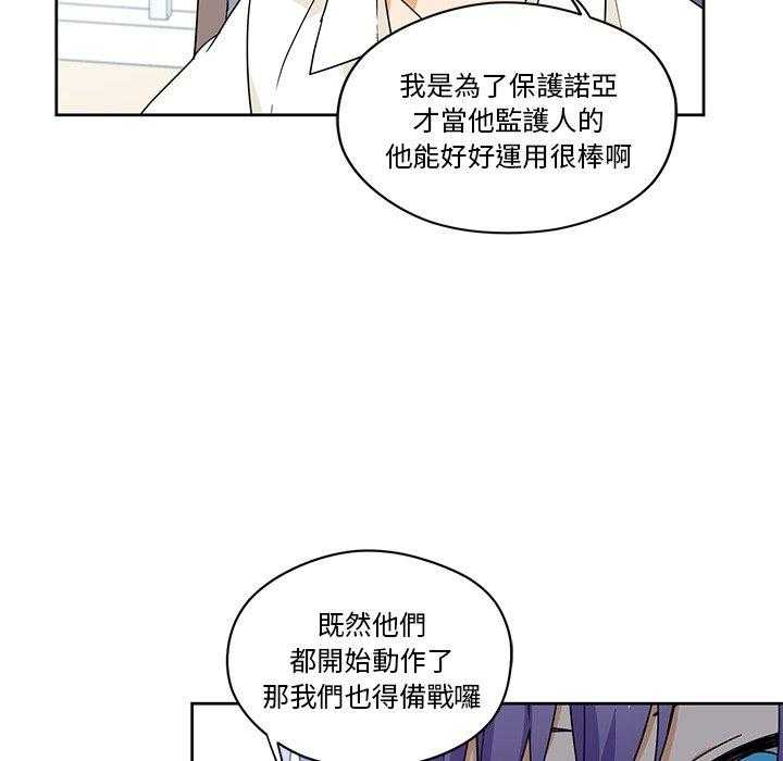 专属侍从 第17话_17 第14页