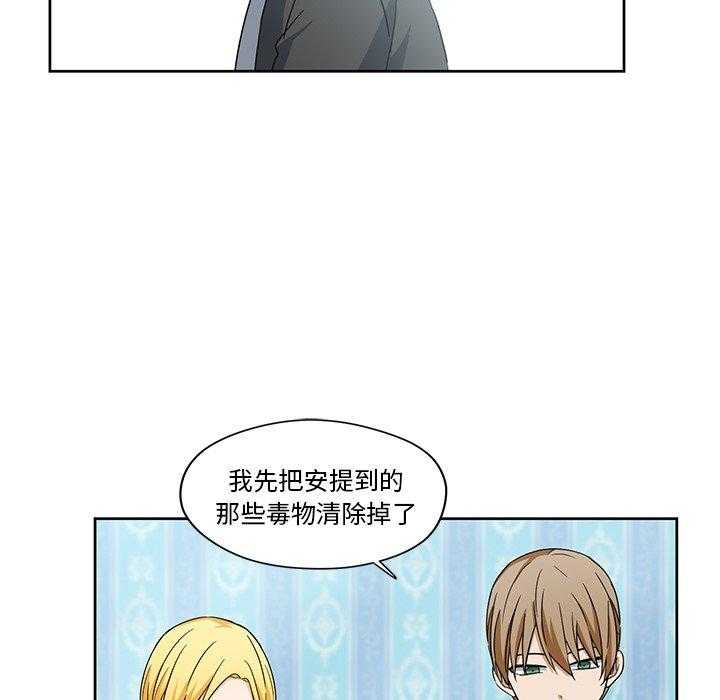 专属侍从 第17话_17 第26页
