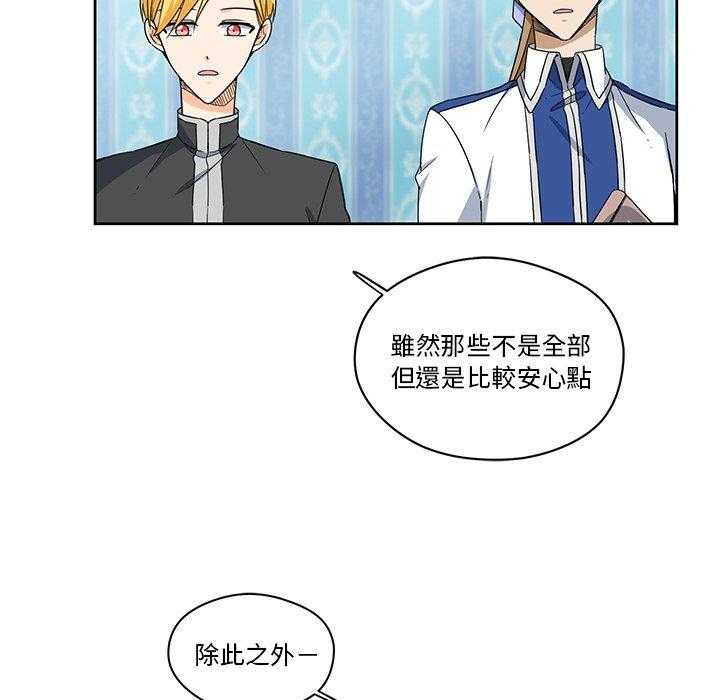 专属侍从 第17话_17 第27页