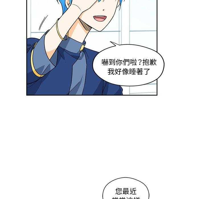 专属侍从 第17话_17 第32页