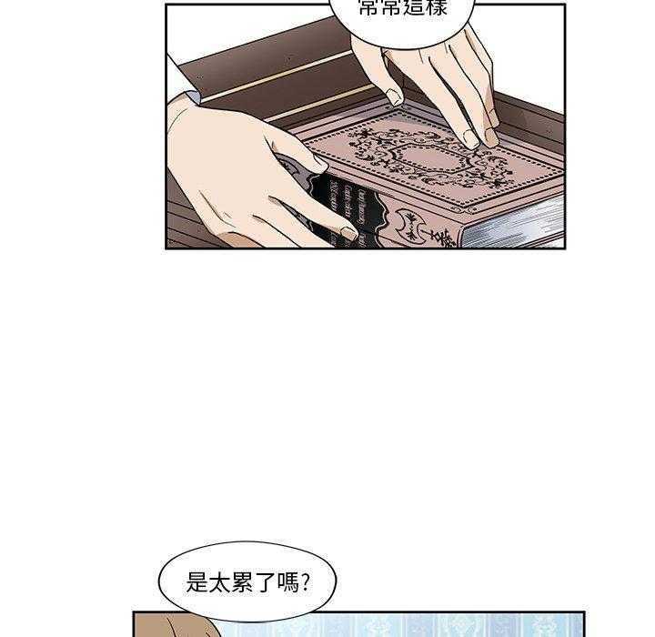 专属侍从 第17话_17 第33页
