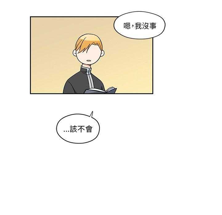 专属侍从 第17话_17 第35页