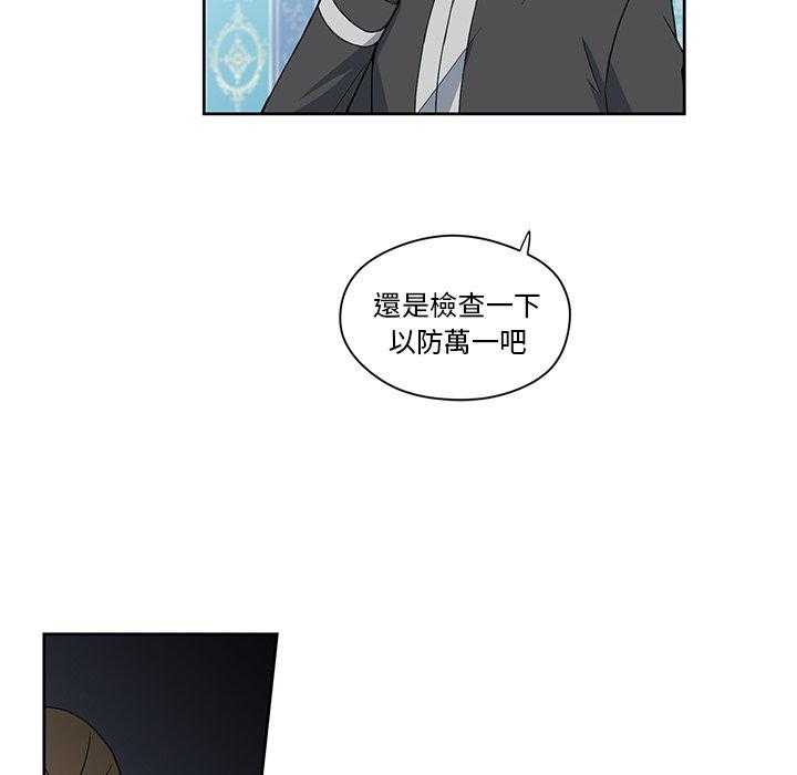 专属侍从 第17话_17 第39页