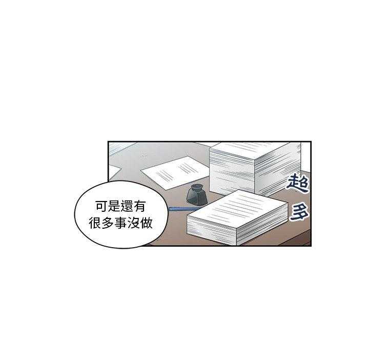 专属侍从 第17话_17 第42页