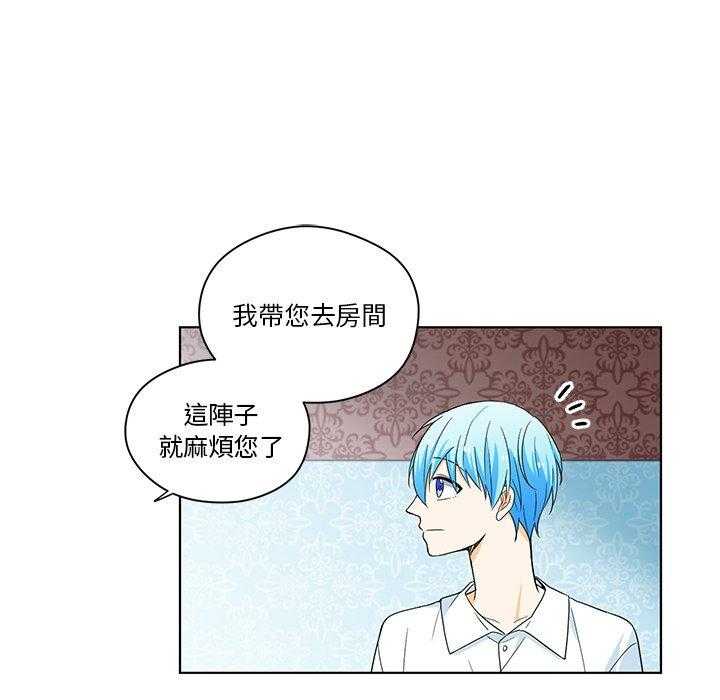 专属侍从 第17话_17 第59页