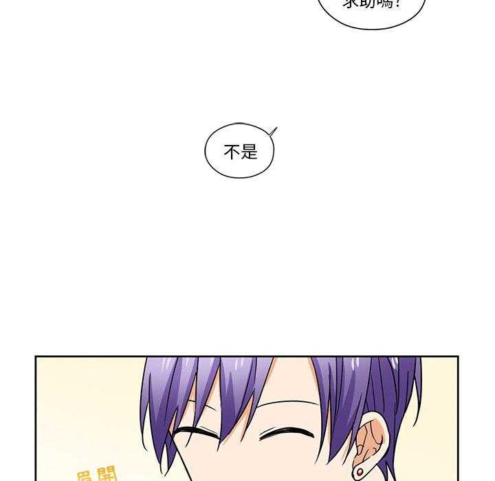 专属侍从 第17话_17 第7页