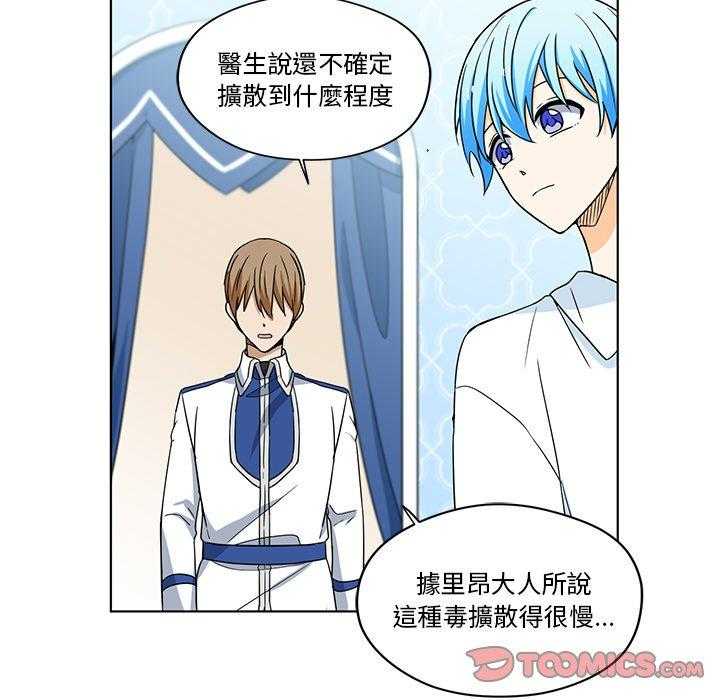 专属侍从 第17话_17 第66页