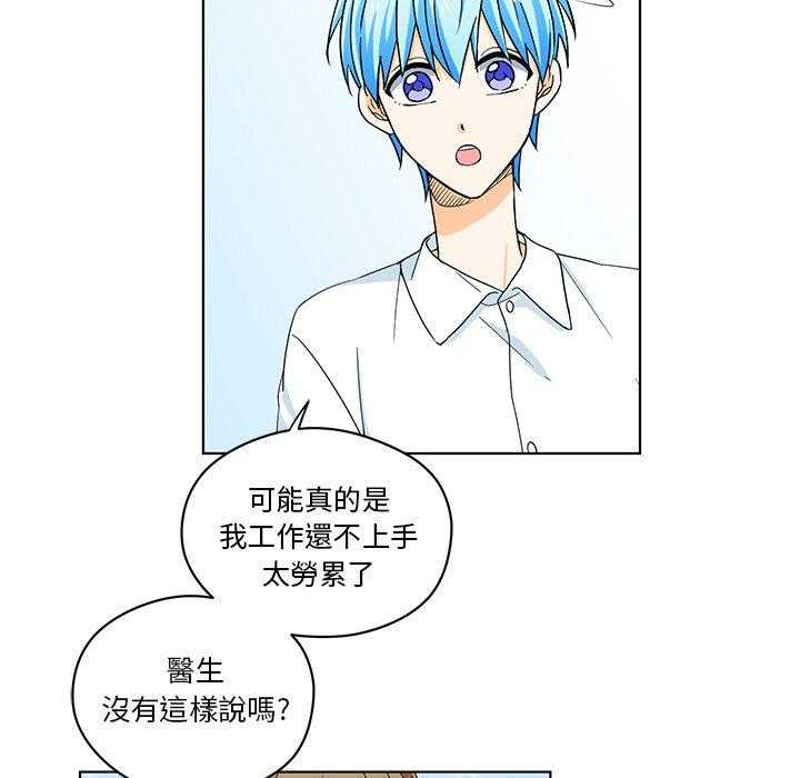 专属侍从 第17话_17 第69页