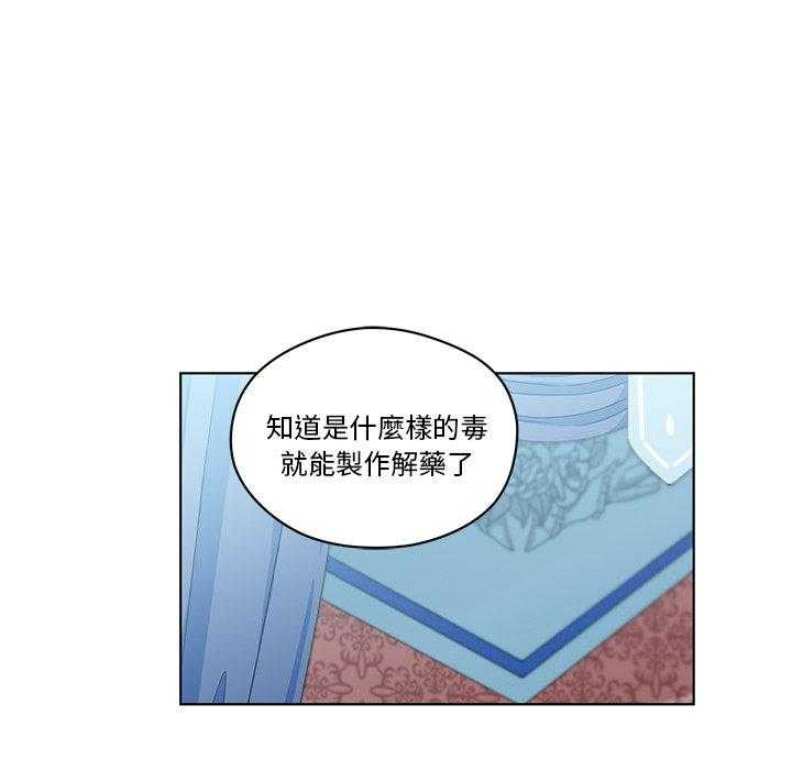 专属侍从 第17话_17 第72页