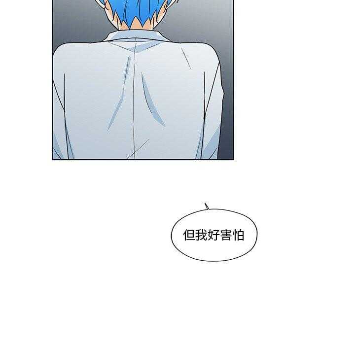 专属侍从 第17话_17 第77页