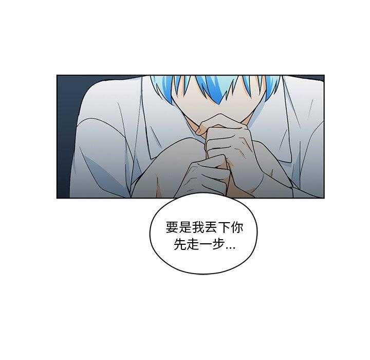 专属侍从 第17话_17 第80页