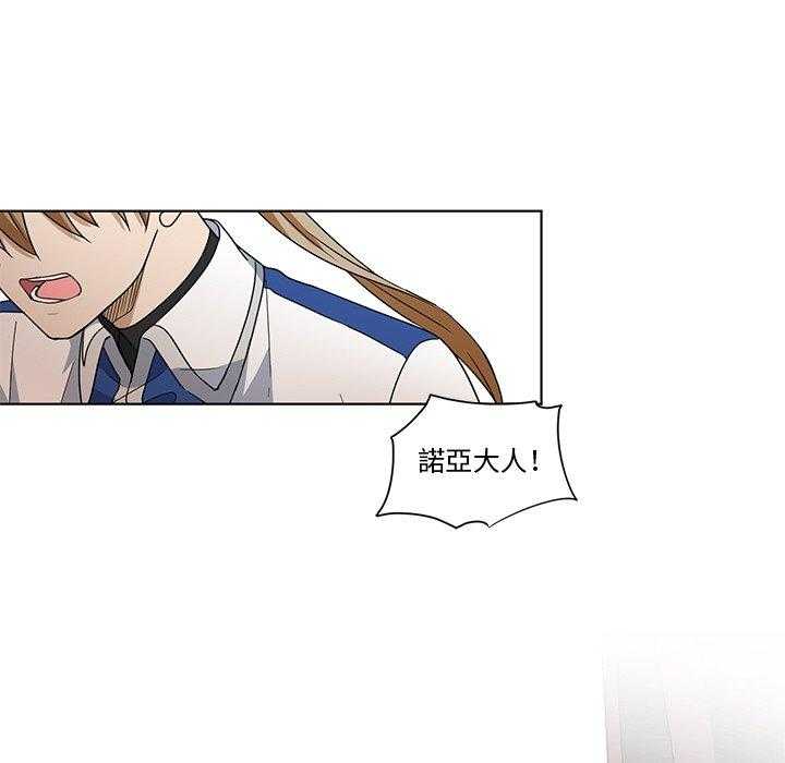 专属侍从 第17话_17 第81页