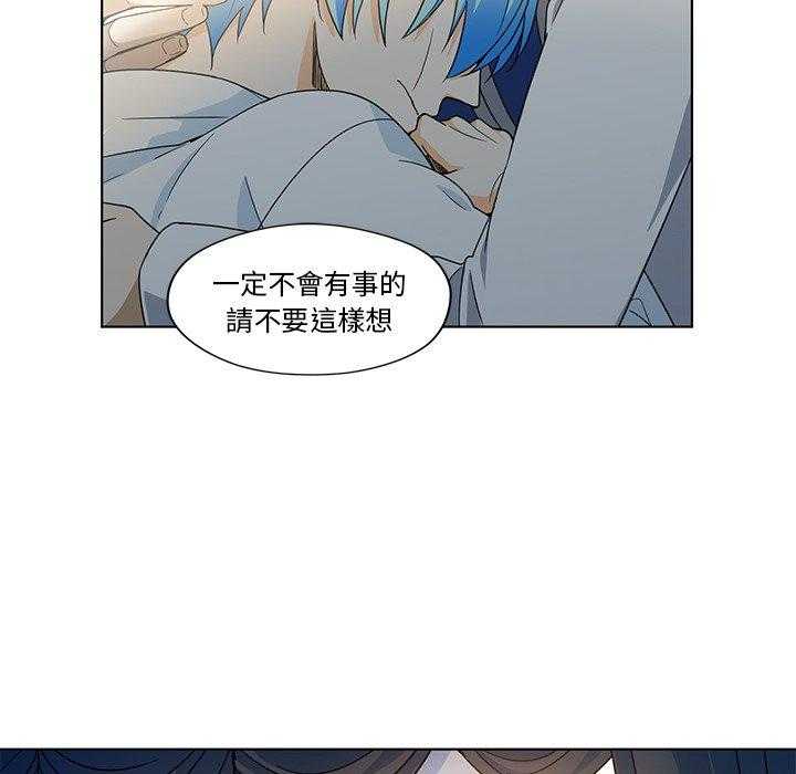 专属侍从 第17话_17 第85页