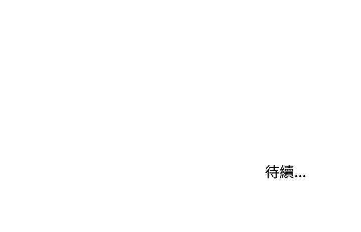 专属侍从 第17话_17 第94页