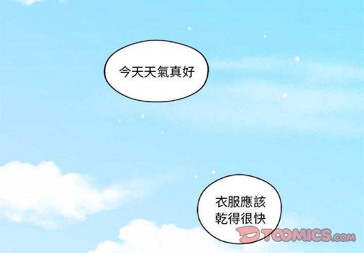专属侍从 第16话_16 第2页