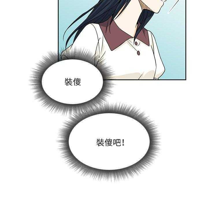 专属侍从 第16话_16 第17页