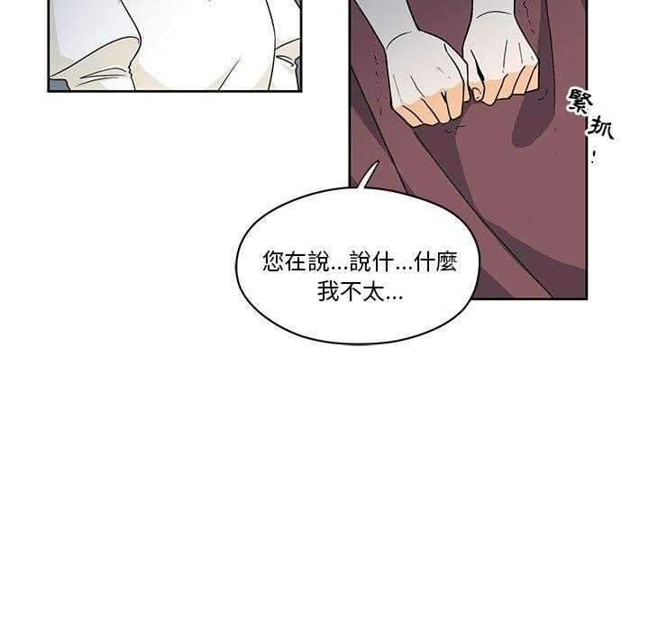专属侍从 第16话_16 第23页