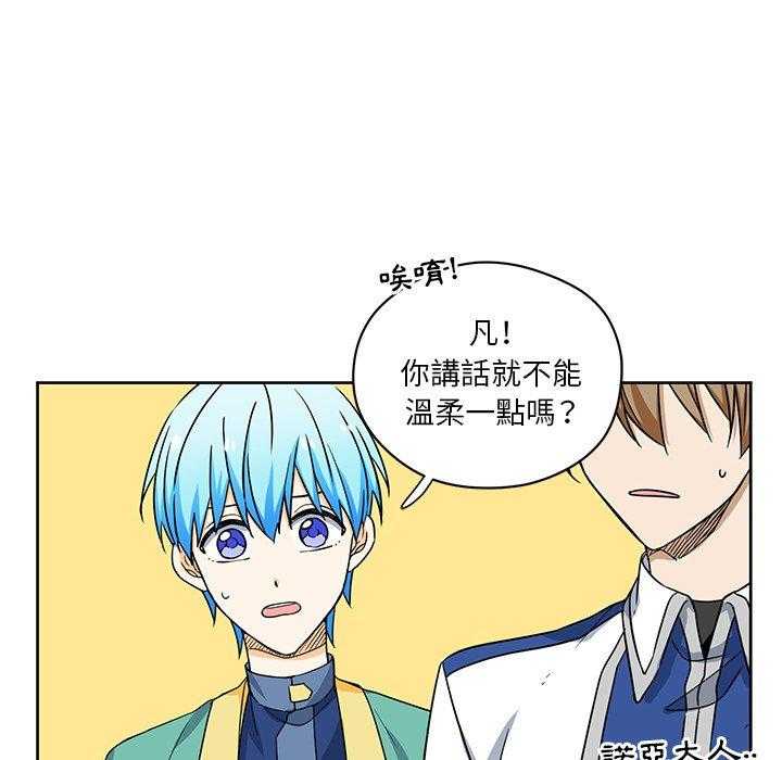 专属侍从 第16话_16 第25页