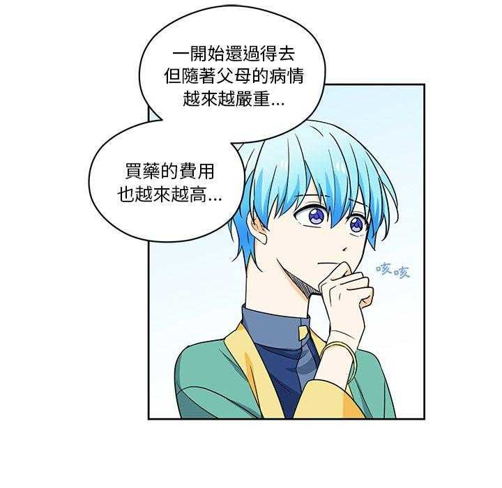 专属侍从 第16话_16 第36页