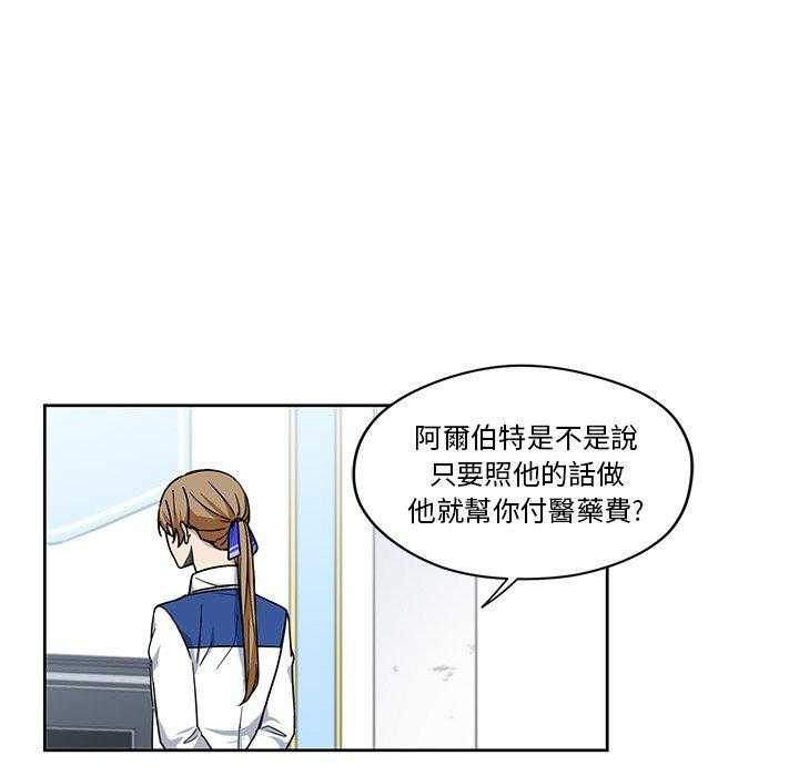 专属侍从 第16话_16 第37页