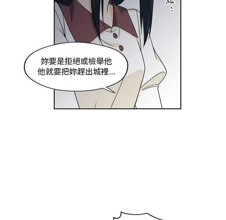 专属侍从 第16话_16 第39页