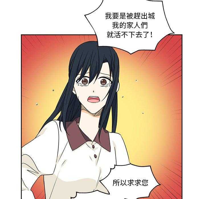 专属侍从 第16话_16 第40页