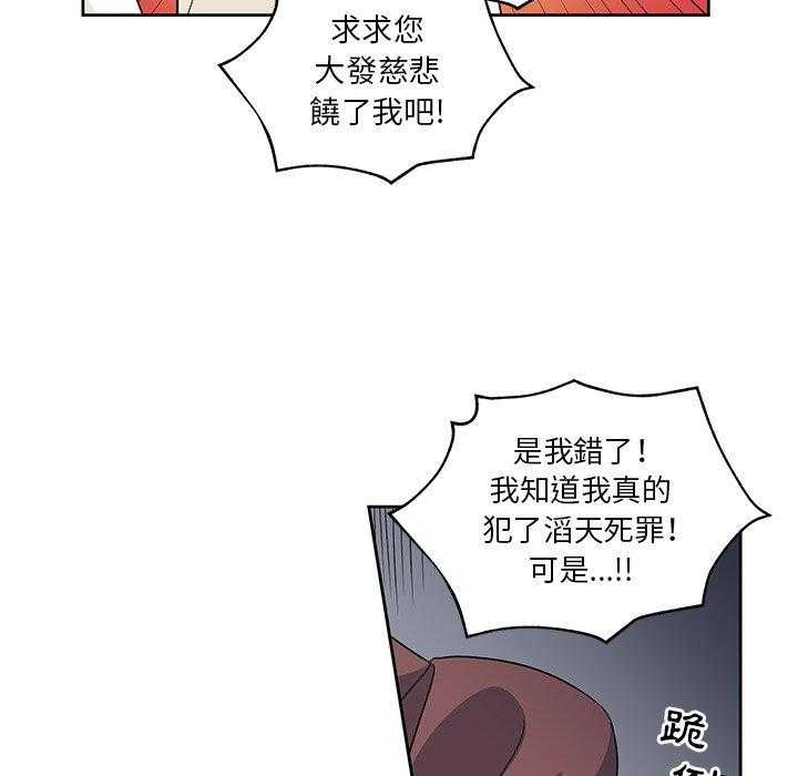 专属侍从 第16话_16 第41页