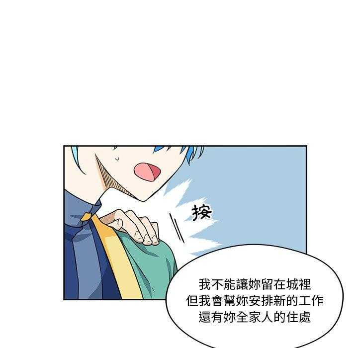 专属侍从 第16话_16 第43页