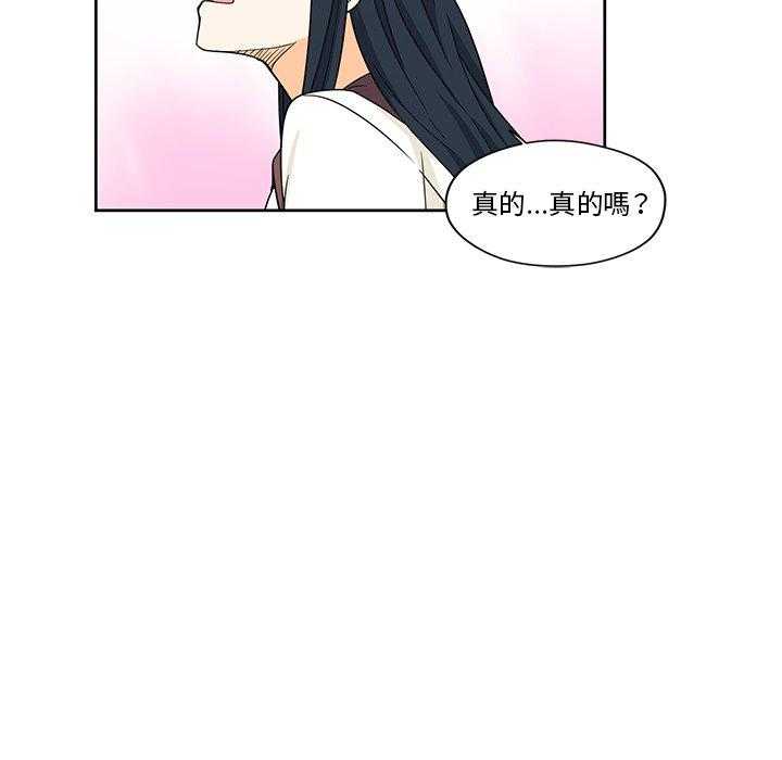 专属侍从 第16话_16 第48页