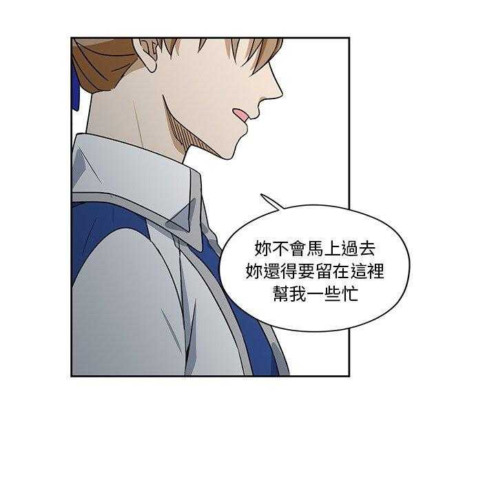 专属侍从 第16话_16 第52页