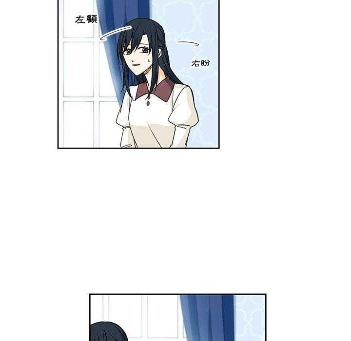 专属侍从 第16话_16 第8页