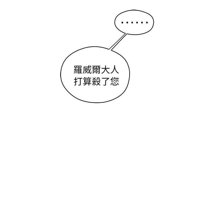 专属侍从 第15话_15 第16页