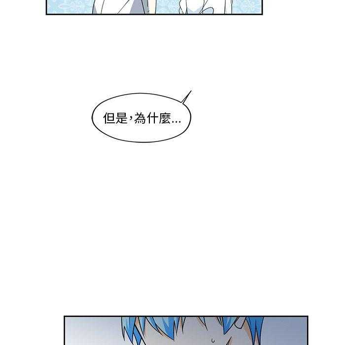 专属侍从 第15话_15 第19页