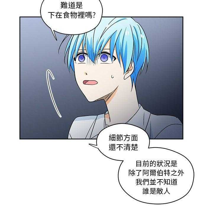 专属侍从 第15话_15 第25页