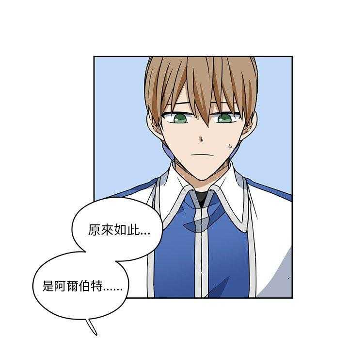 专属侍从 第15话_15 第29页