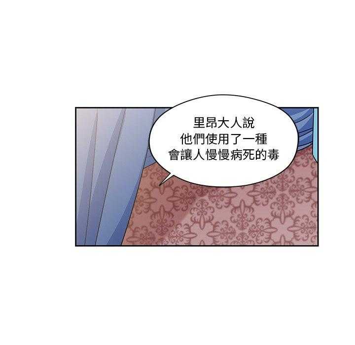 专属侍从 第15话_15 第32页