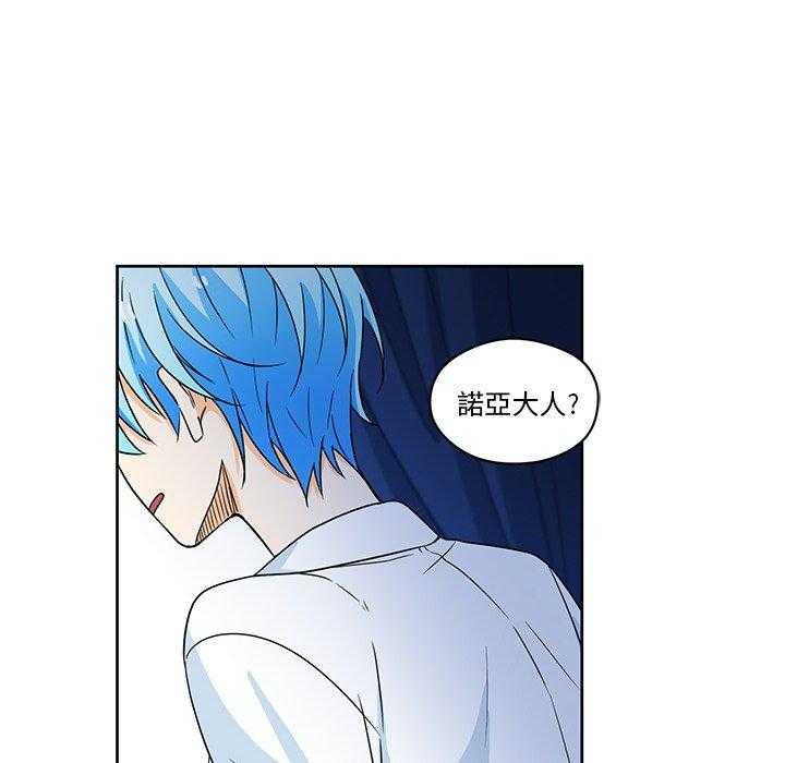 专属侍从 第15话_15 第33页